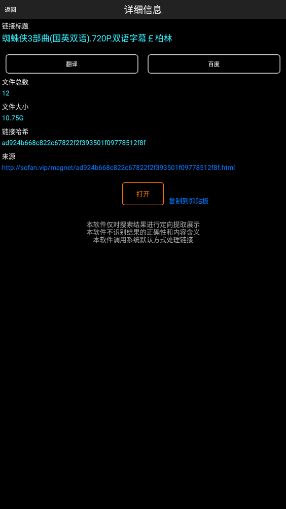 云播界面截图