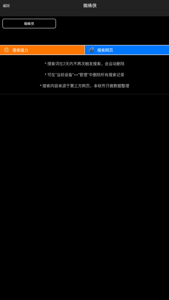 结果列表截图
